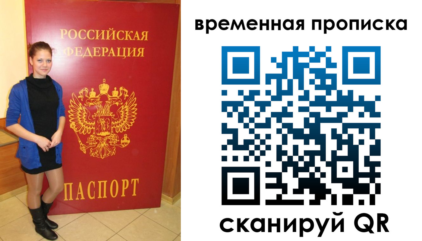 миграционный учет в Лысково