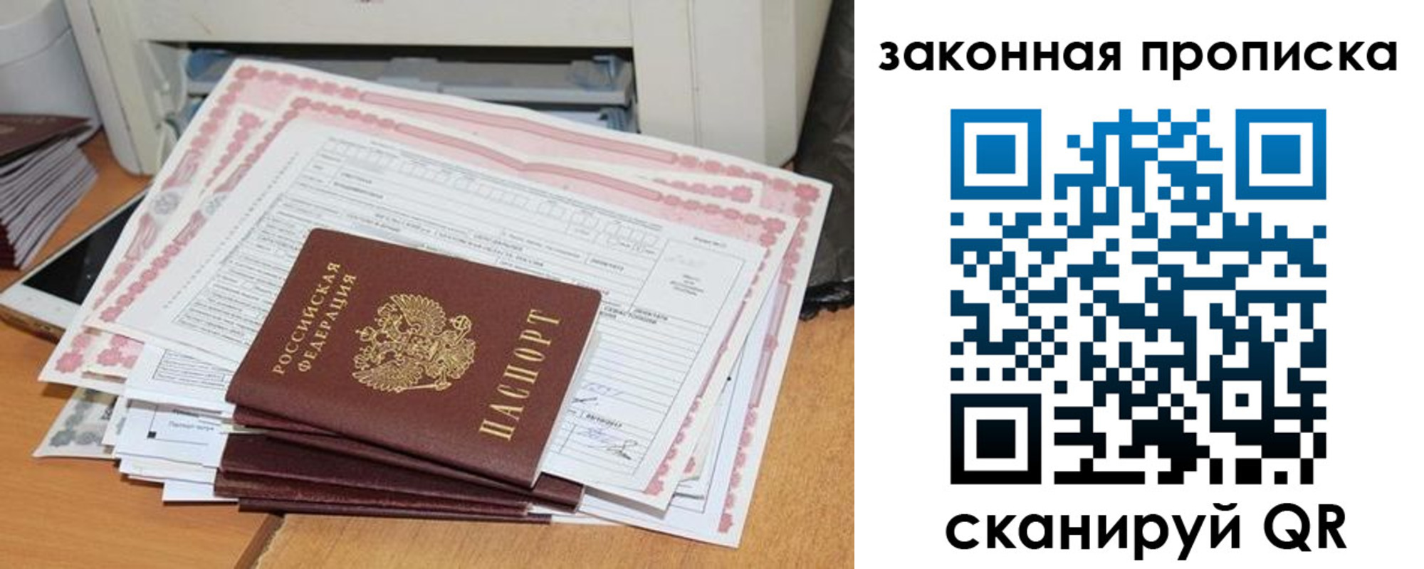 временная регистрация законно в Лысково