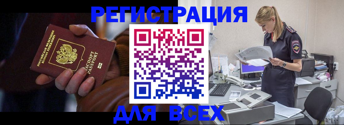 прописка поиск в Лысково