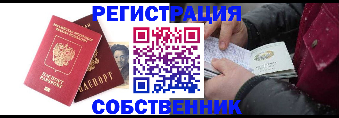 прописка для военкомата в Лысково